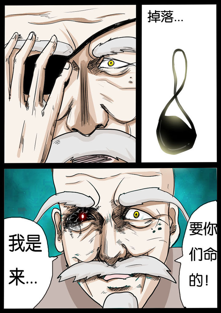 异魔世界漫画,第7章：3图