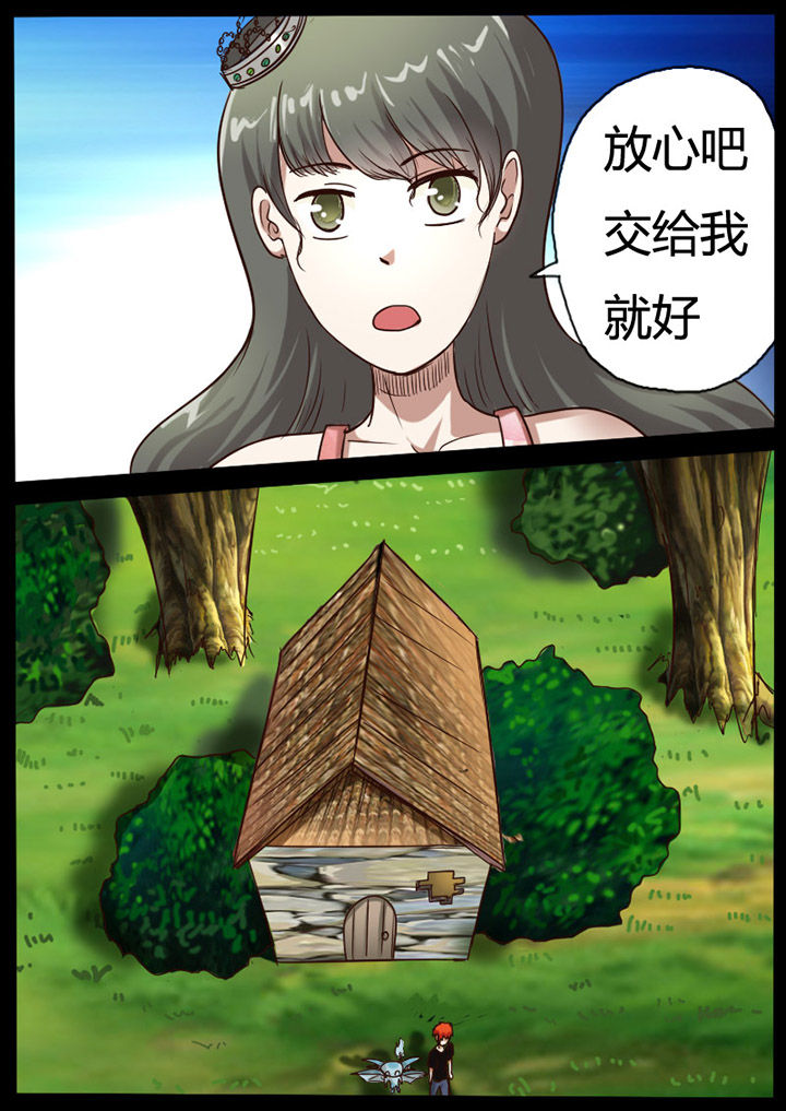异魔世界漫画,第65章：1图