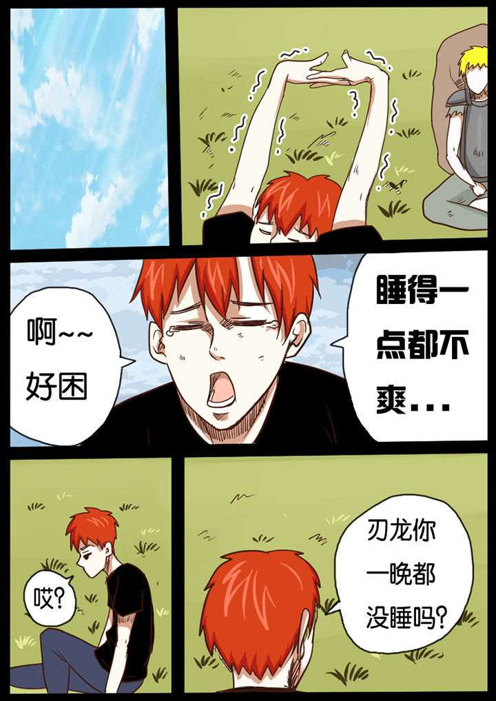 异魔世界漫画,第16章：4图