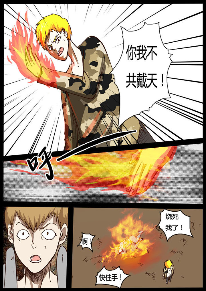异魔世界漫画,第29章：1图