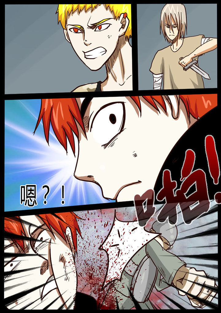 异魔世界漫画,第19章：3图