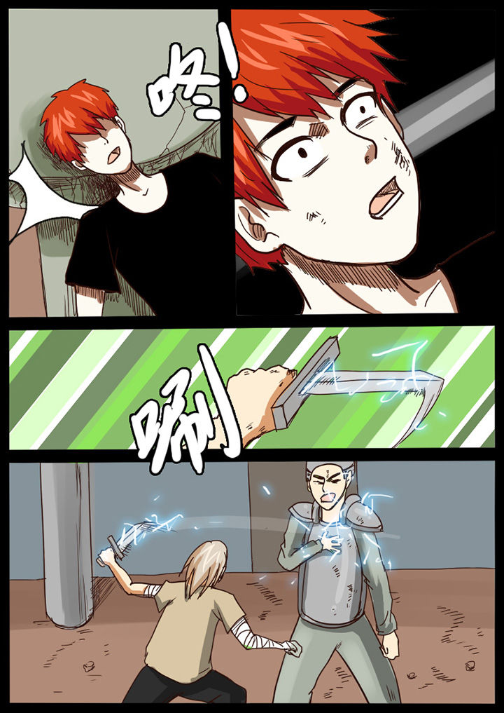 异魔世界漫画,第20章：1图