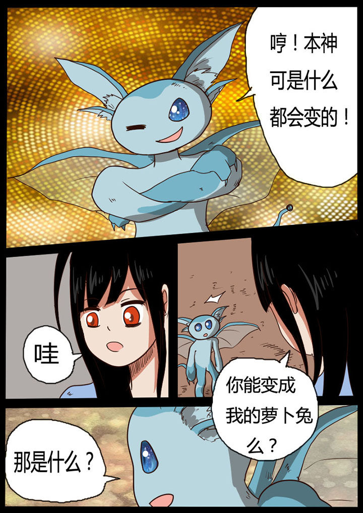 异魔世界漫画,第34章：2图
