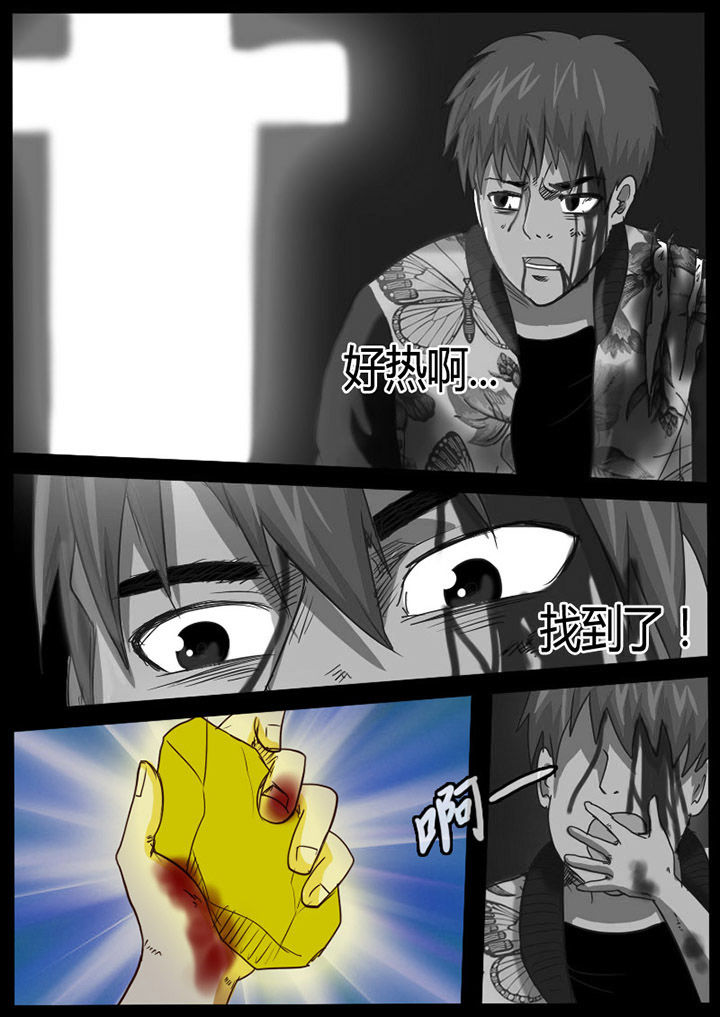 异魔世界漫画,第58章：1图