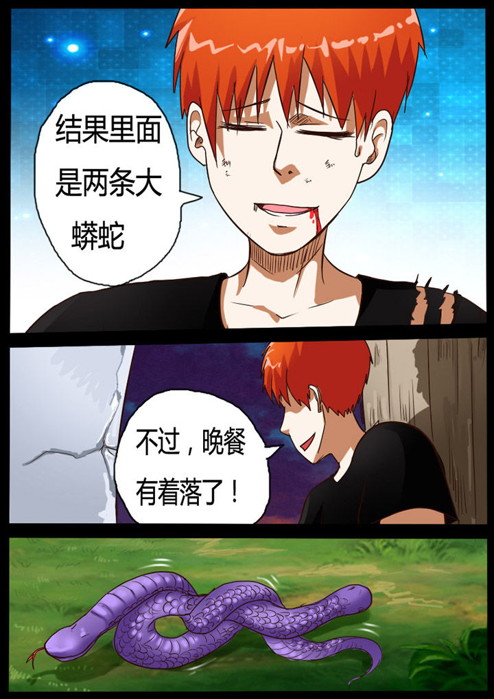 异魔世界漫画,第66章：3图