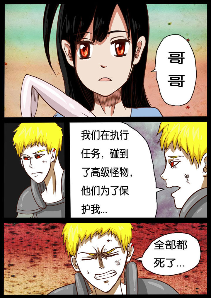 异魔世界漫画,第17章：1图