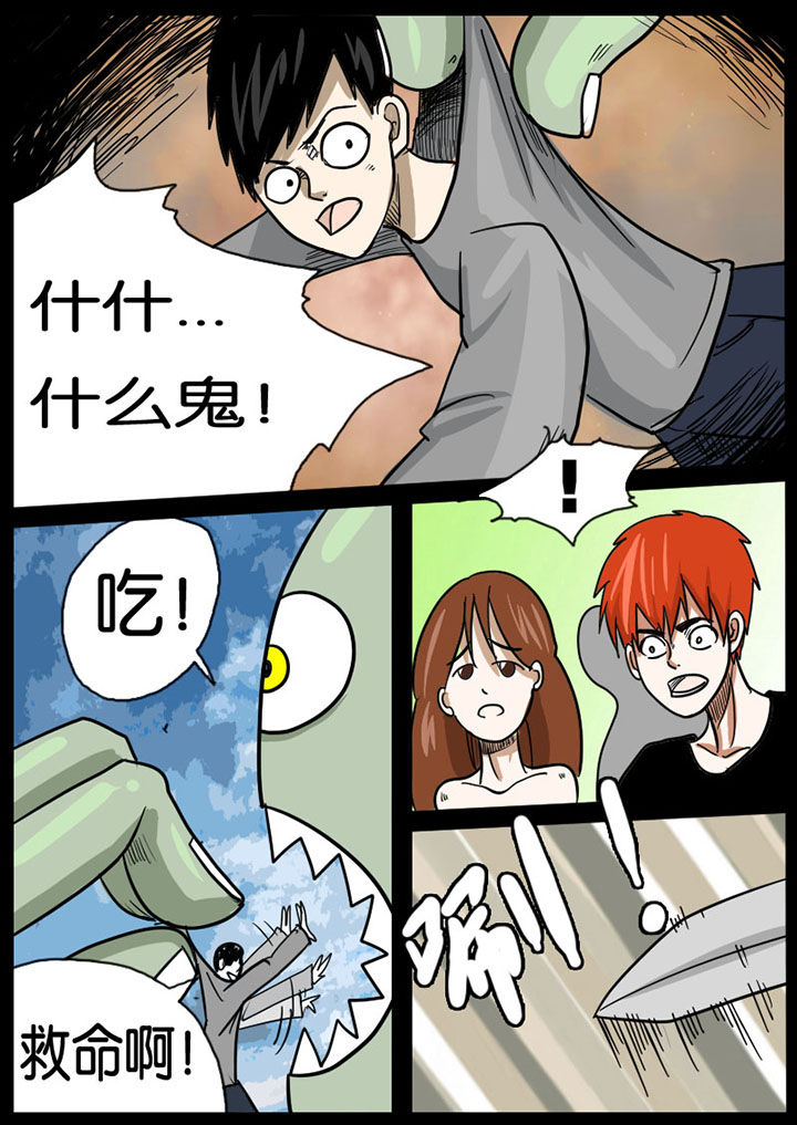 异魔世界漫画,第1章：2图