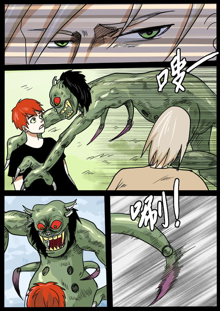 异魔世界漫画,第10章：1图