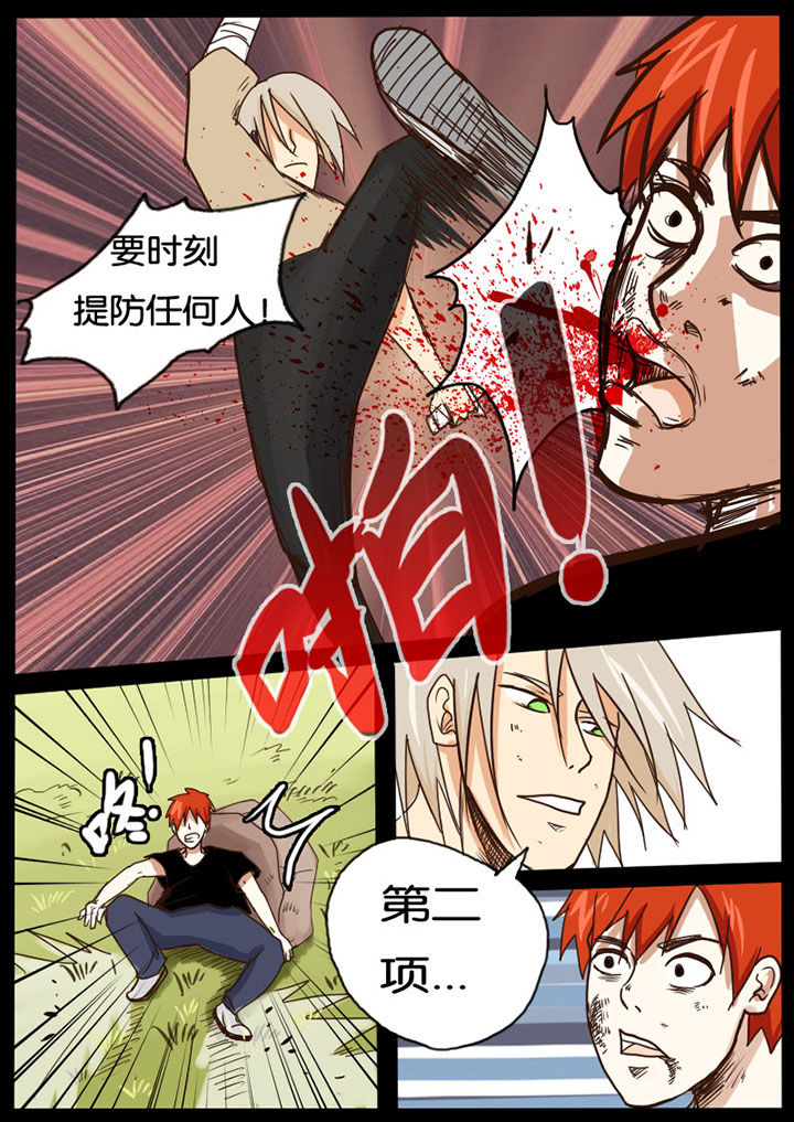 异魔世界漫画,第12章：1图