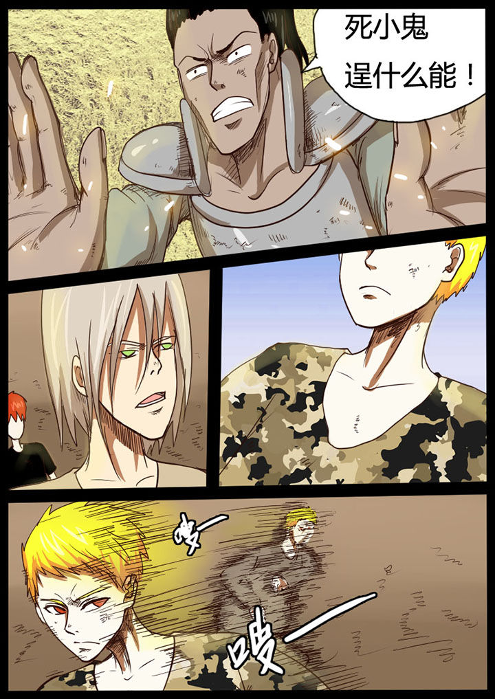 异魔世界漫画,第26章：3图