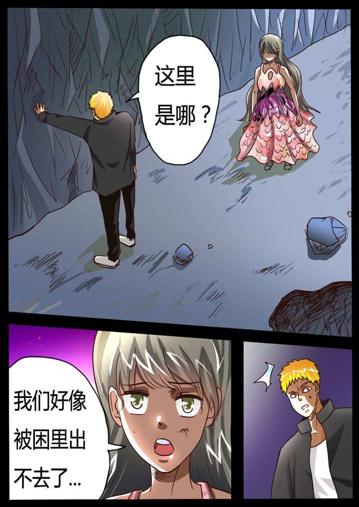异魔世界漫画,第79章：1图