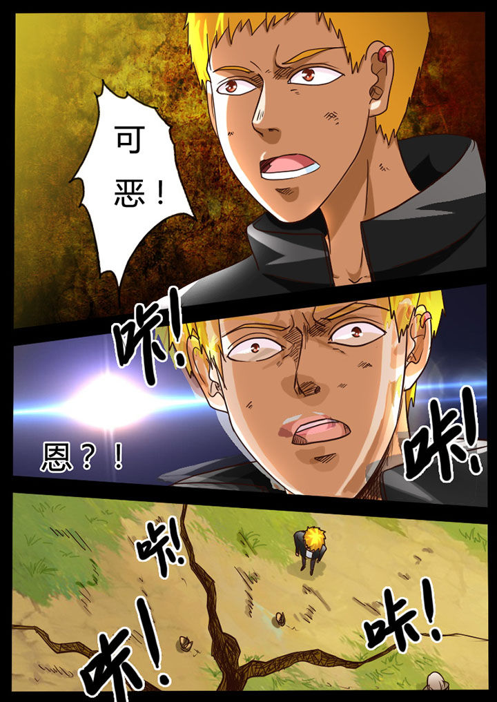 异魔世界漫画,第78章：1图