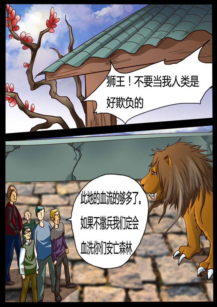 异魔世界漫画,第74章：5图