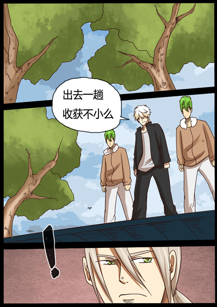 异魔世界漫画,第41章：2图