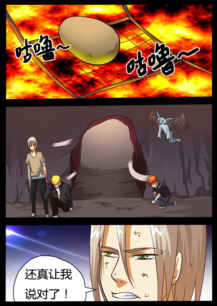 异魔世界漫画,第71章：1图