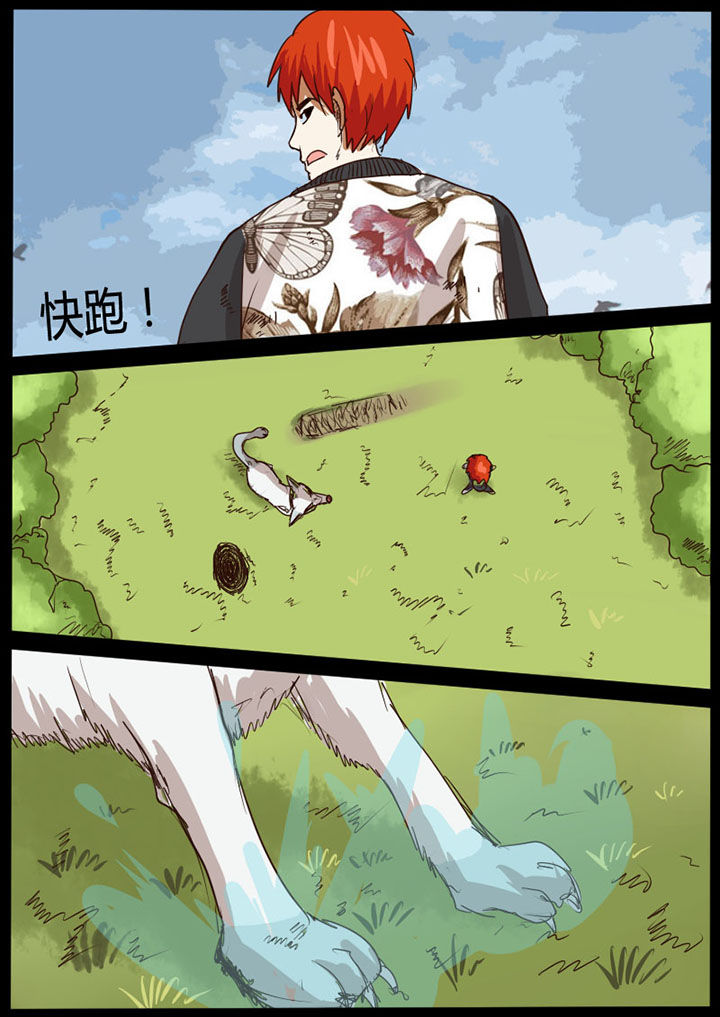 异魔世界漫画,第37章：3图