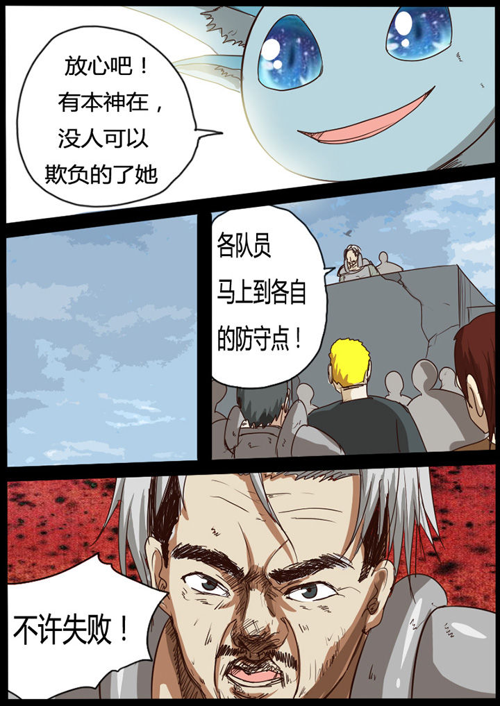 异魔世界漫画,第44章：3图