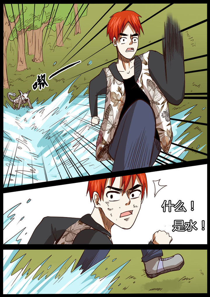 异魔世界漫画,第38章：1图