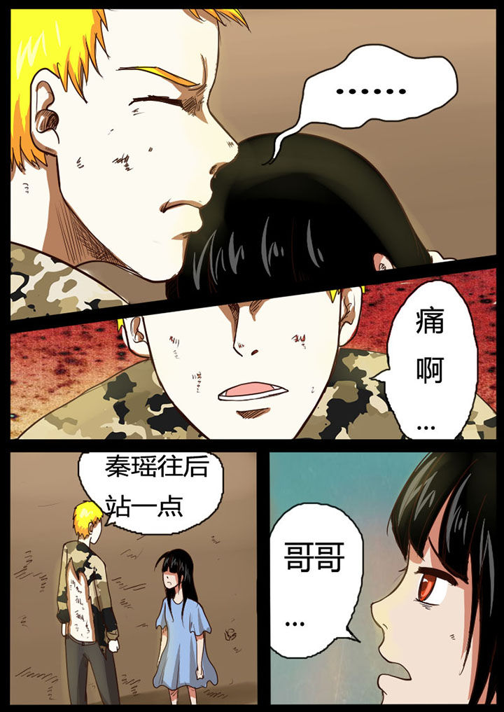 异魔世界漫画,第26章：1图