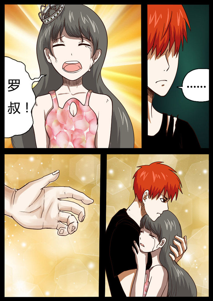 异魔世界漫画,第59章：3图