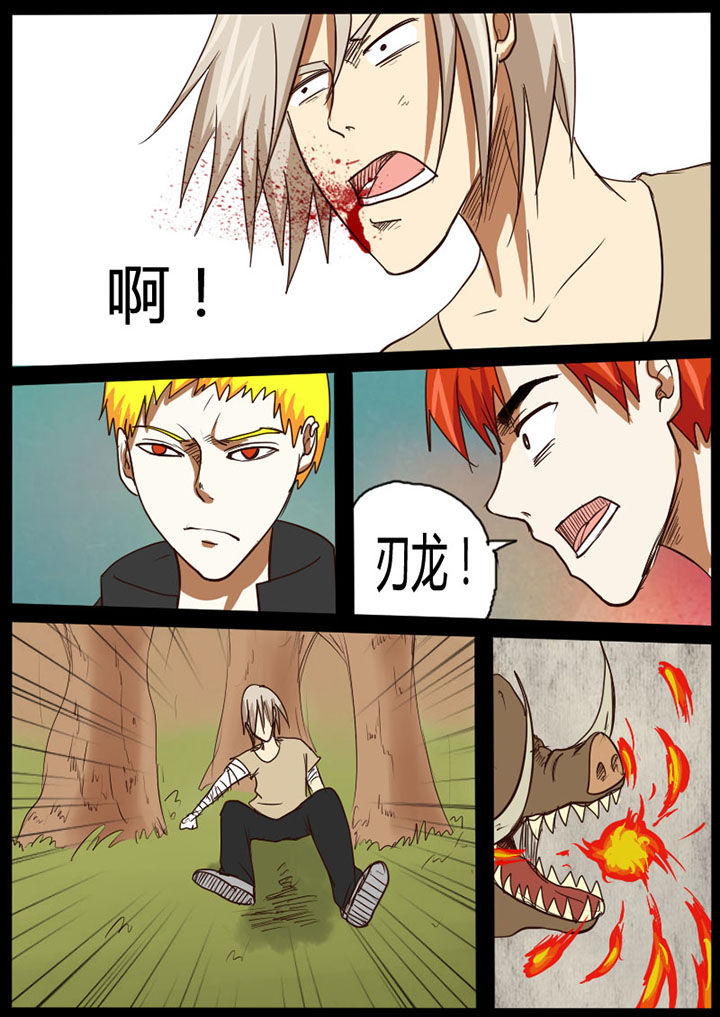 异魔世界漫画,第31章：1图