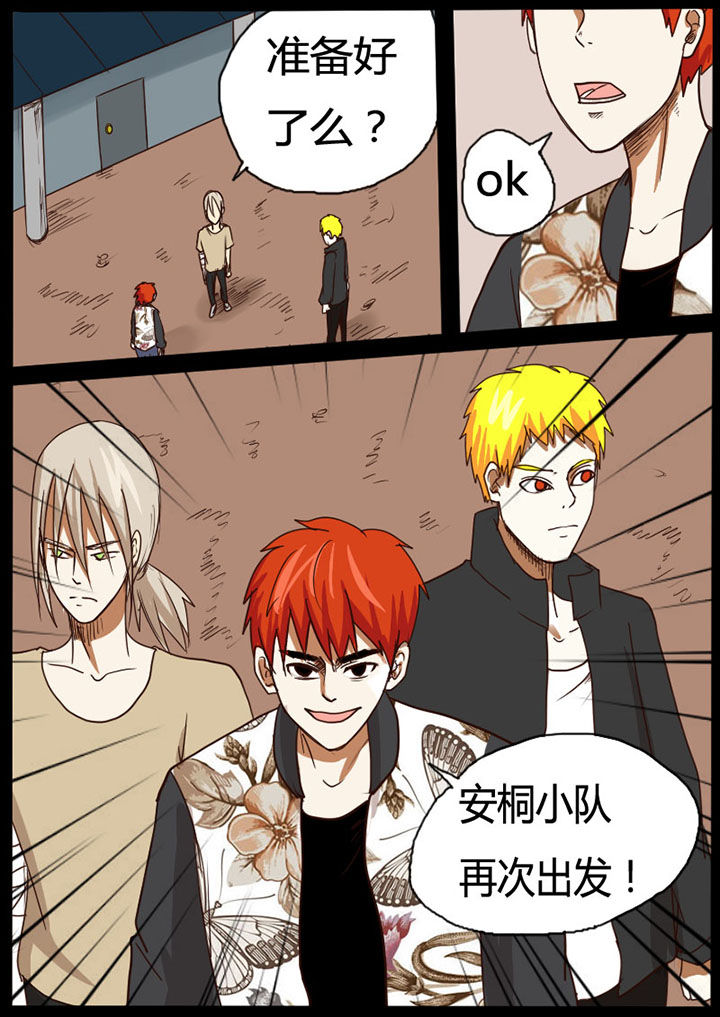 异魔世界漫画,第36章：1图