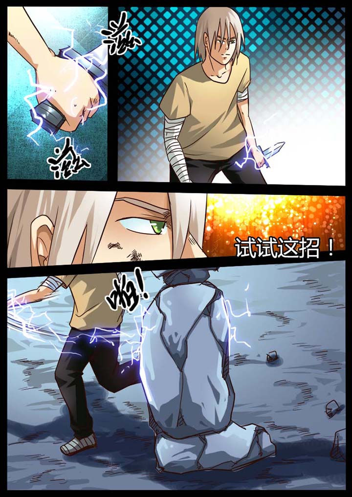 异魔世界漫画,第83章：1图