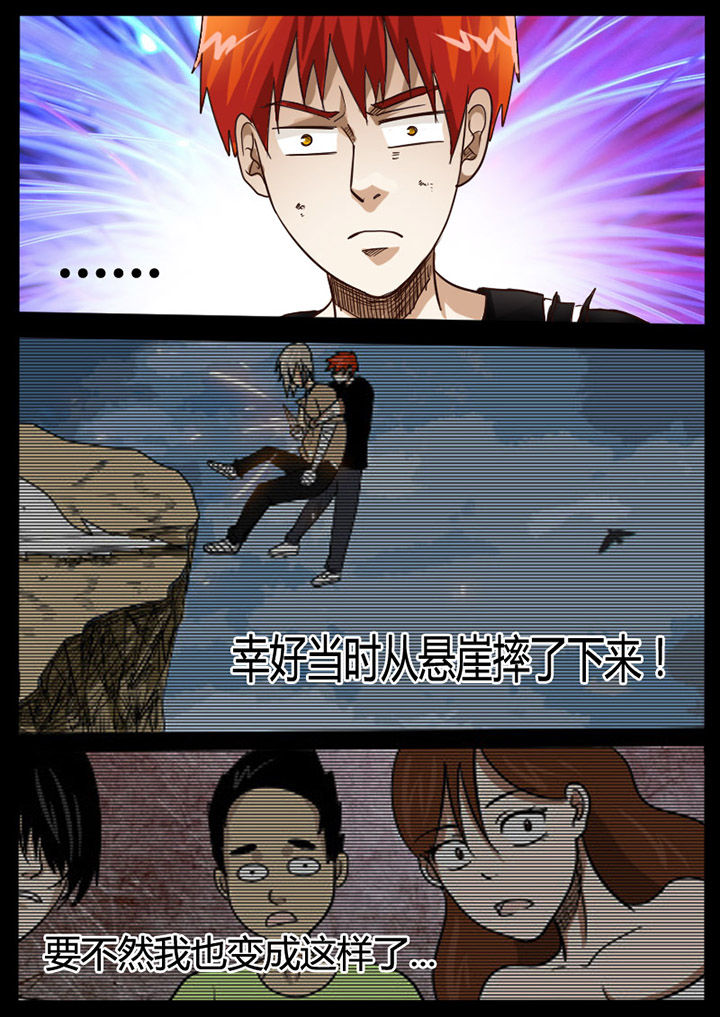 异魔世界漫画,第72章：5图