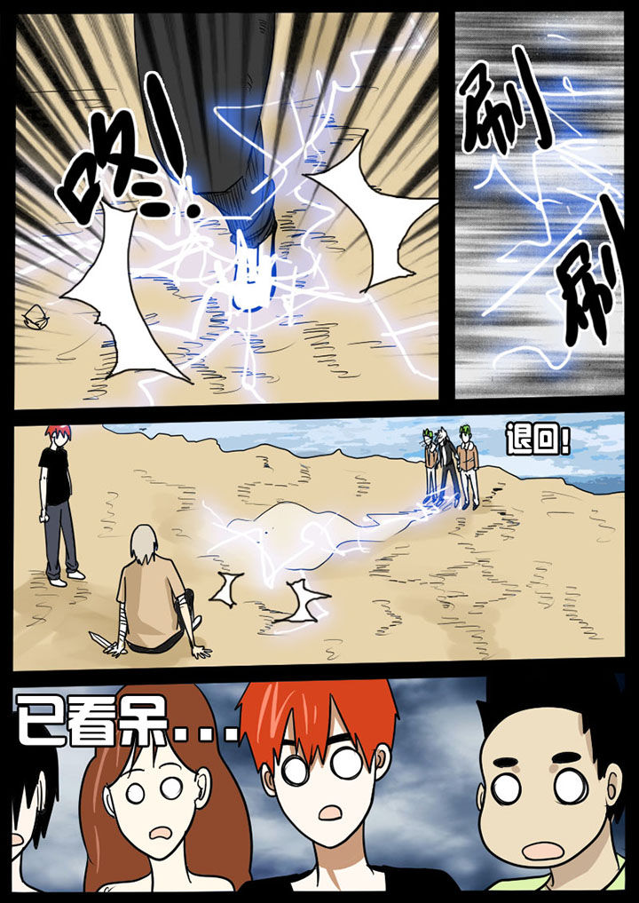 异魔世界漫画,第3章：2图