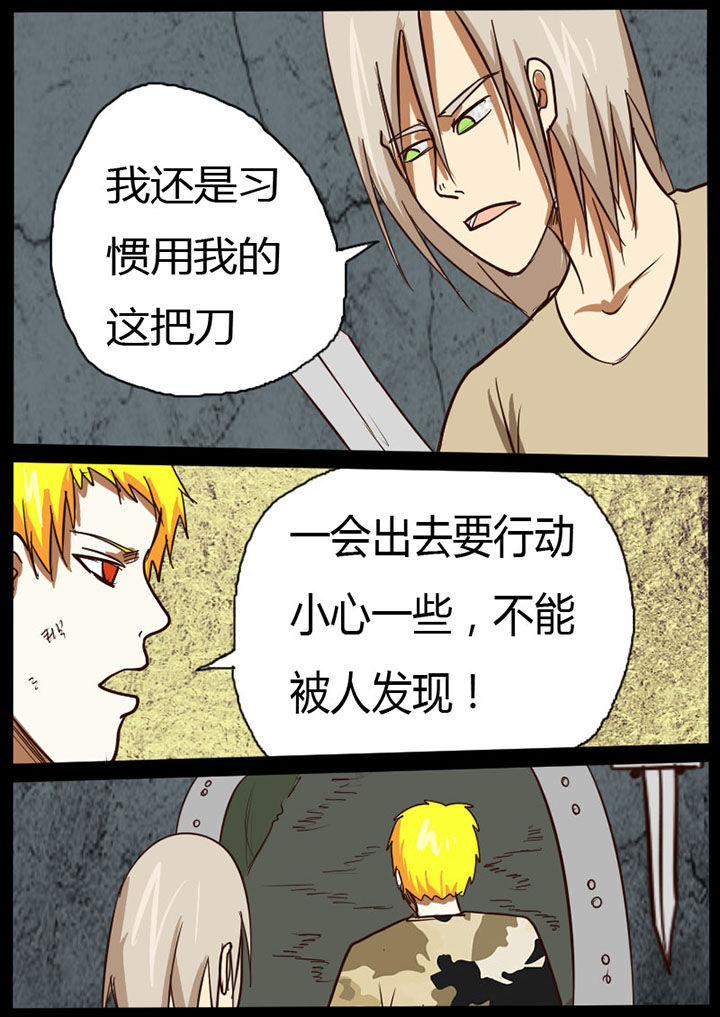 异魔世界漫画,第24章：2图