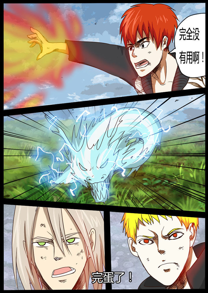 异魔世界漫画,第49章：3图