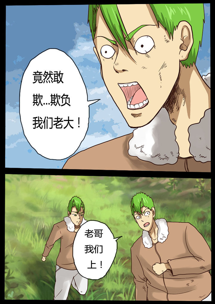 异魔世界漫画,第46章：3图