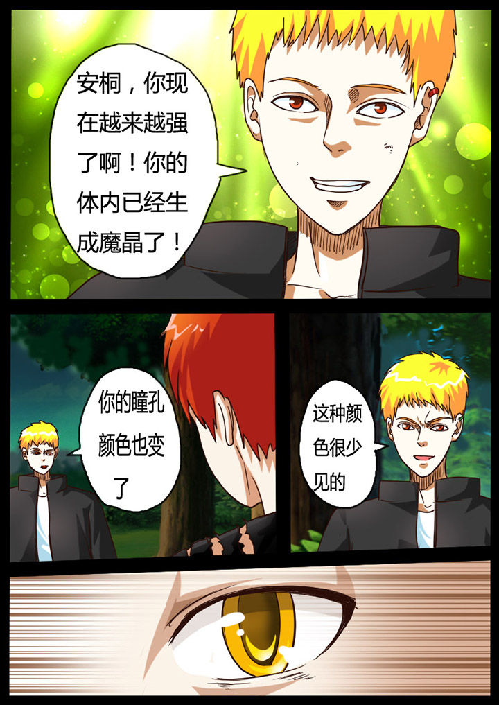 异魔世界漫画,第67章：1图