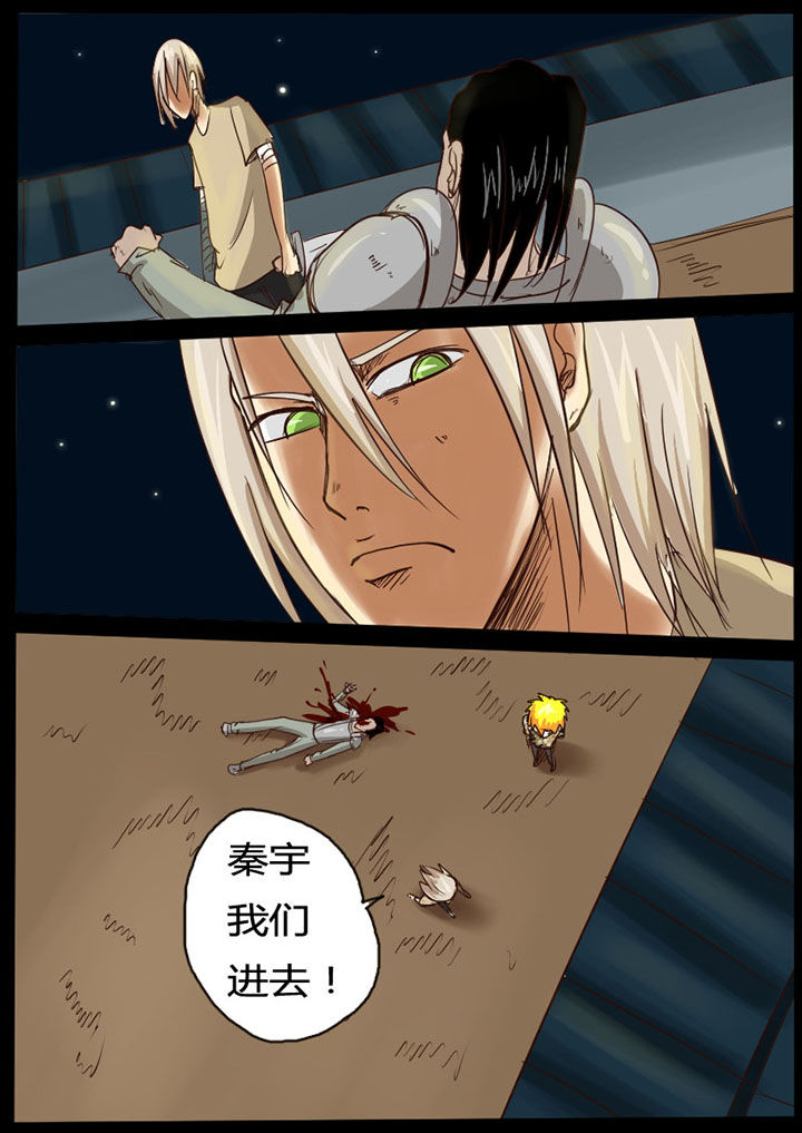 异魔世界漫画,第27章：2图