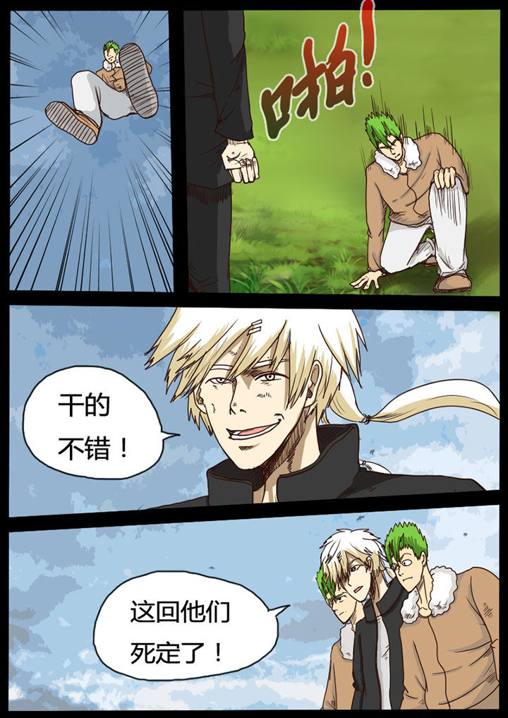 异魔世界漫画,第47章：4图