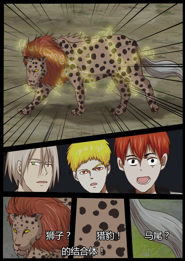 异魔世界漫画,第53章：2图