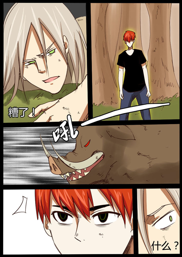 异魔世界漫画,第33章：2图