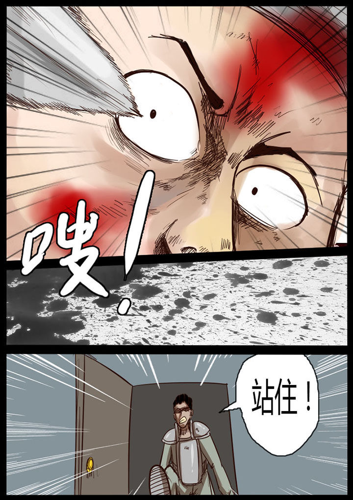 异魔世界漫画,第25章：5图