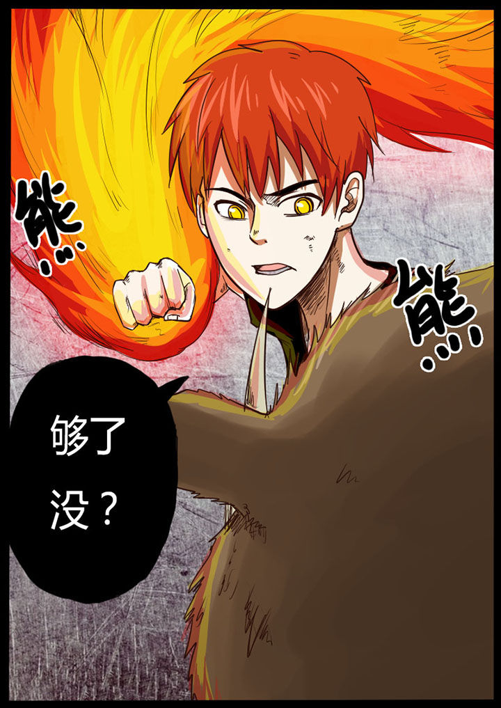 异魔世界漫画,第33章：3图