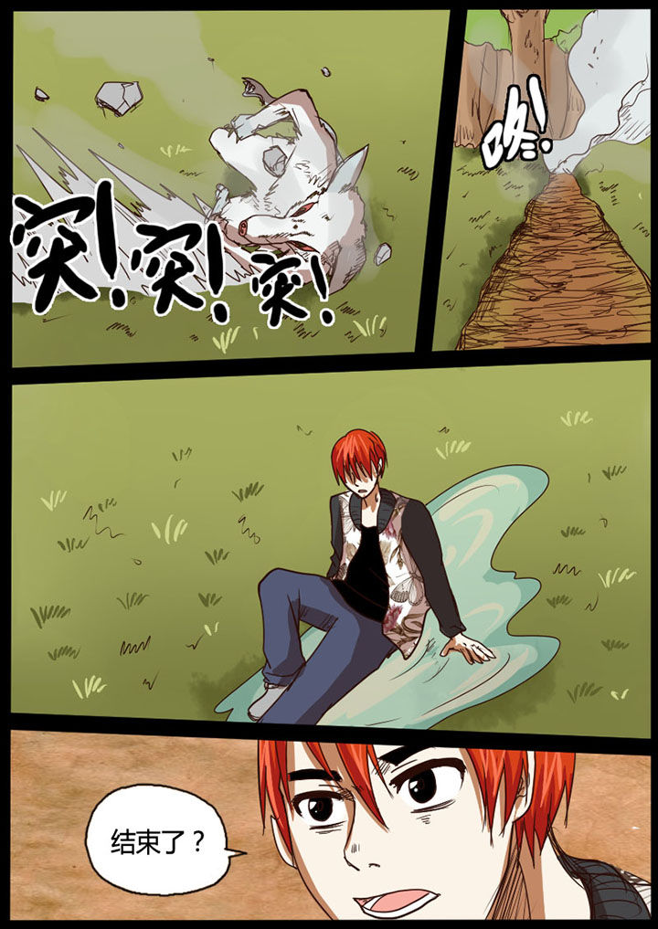 异魔世界漫画,第38章：3图