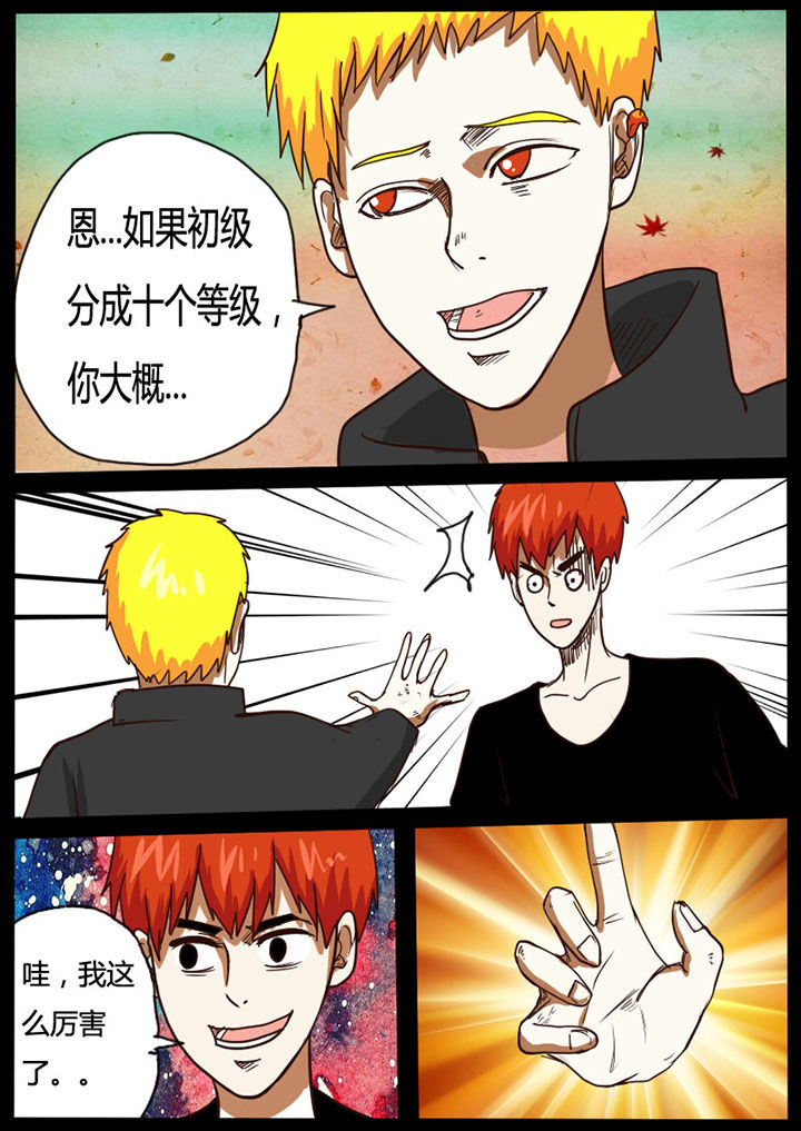 异魔世界漫画,第30章：2图
