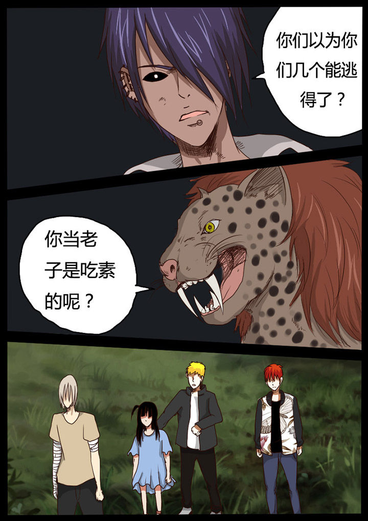 异魔世界漫画,第53章：3图
