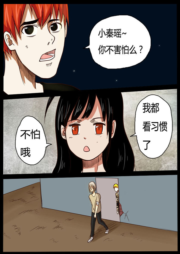 异魔世界漫画,第28章：3图