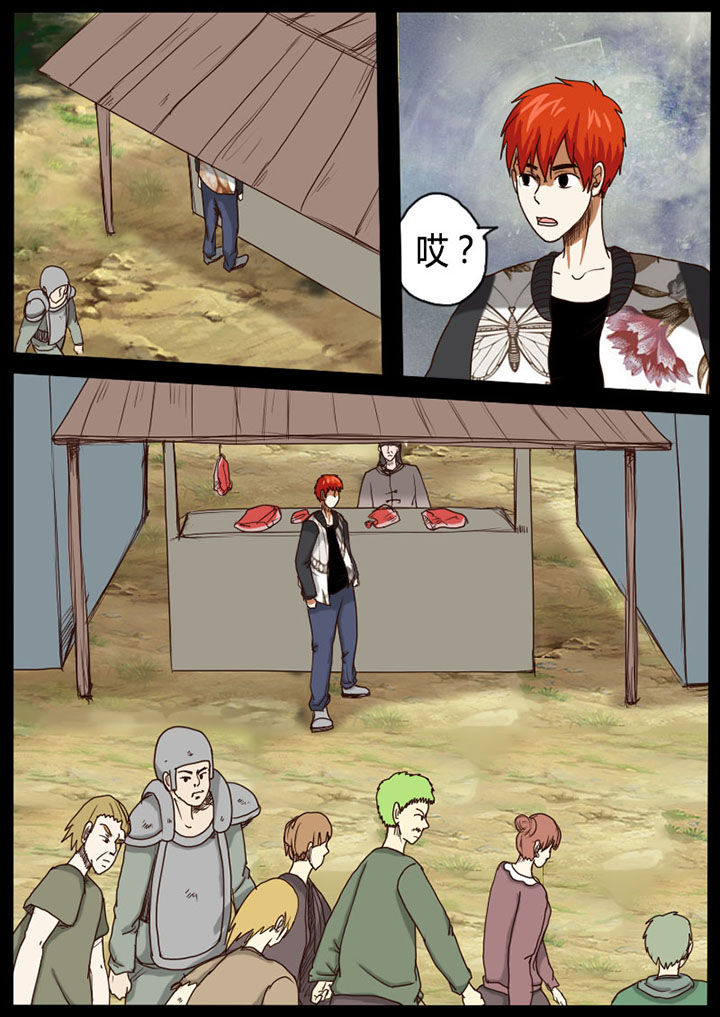 异魔世界漫画,第50章：1图