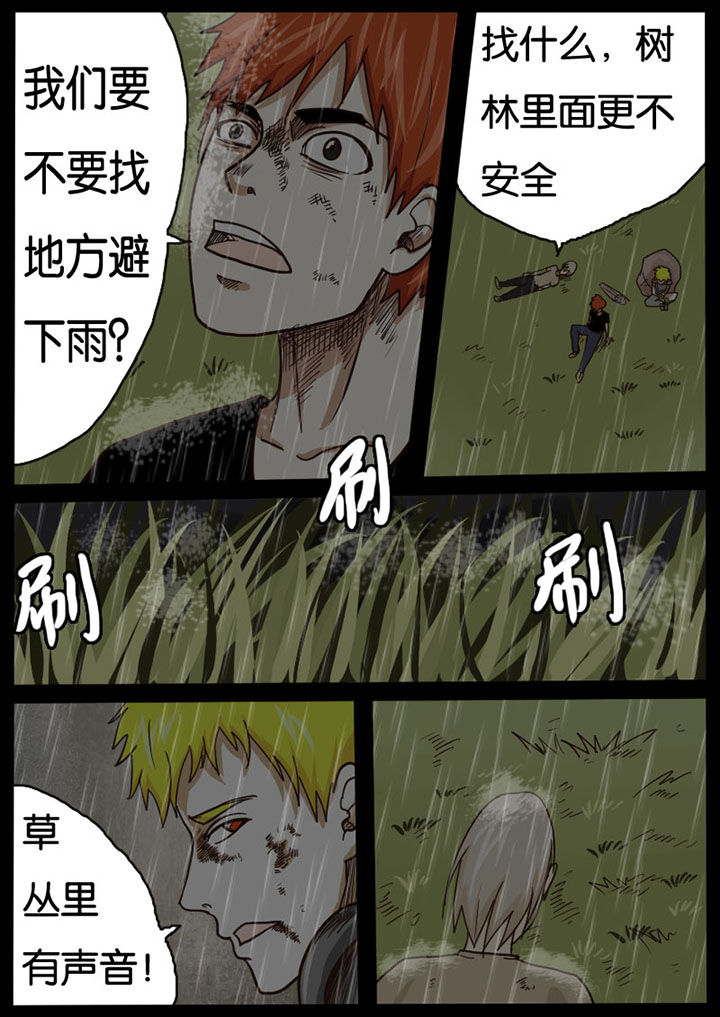 异魔世界漫画,第14章：2图