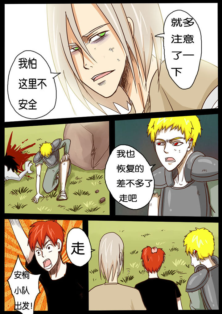 异魔世界漫画,第16章：5图