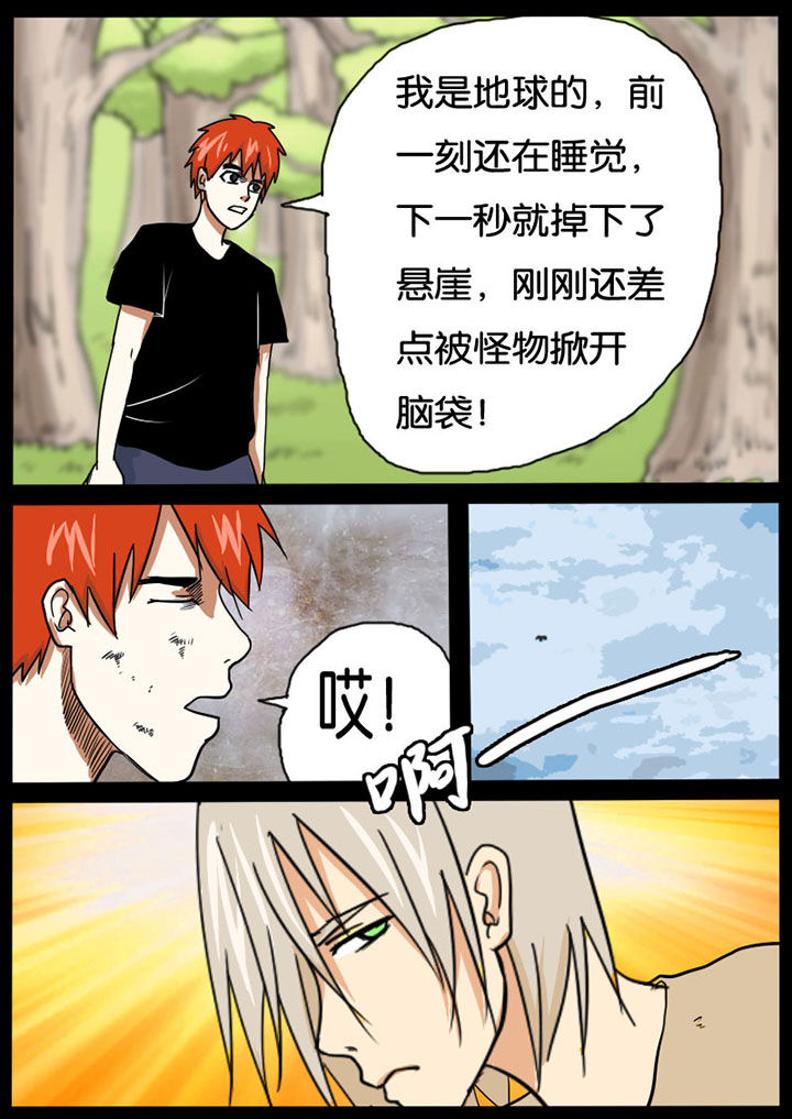 异魔世界漫画,第11章：3图