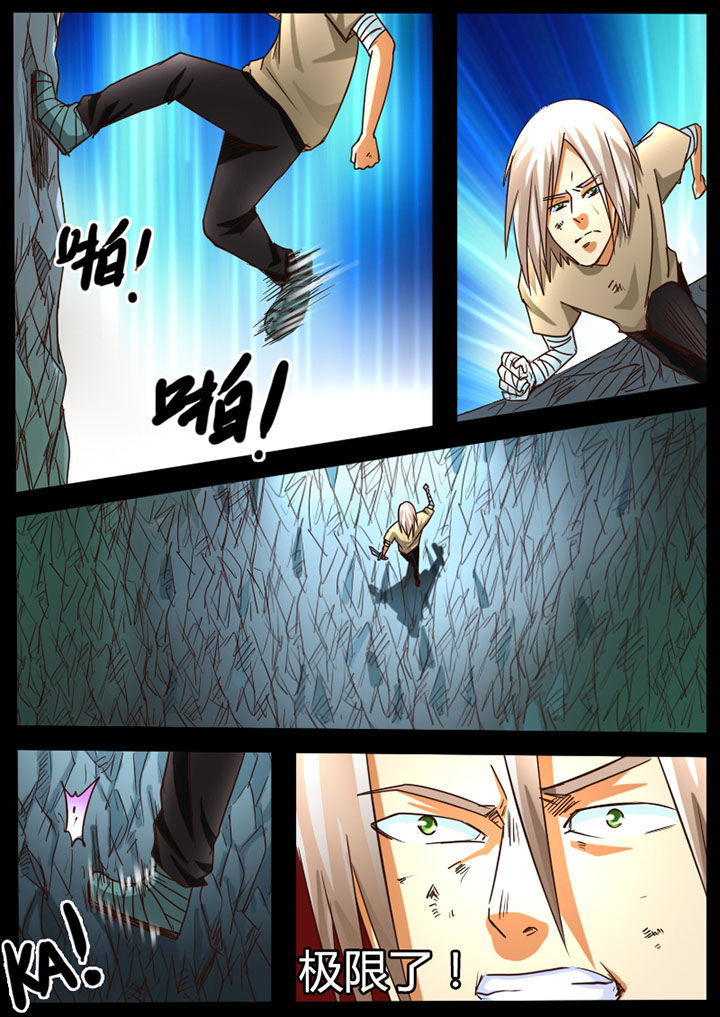 异魔世界漫画,第79章：3图