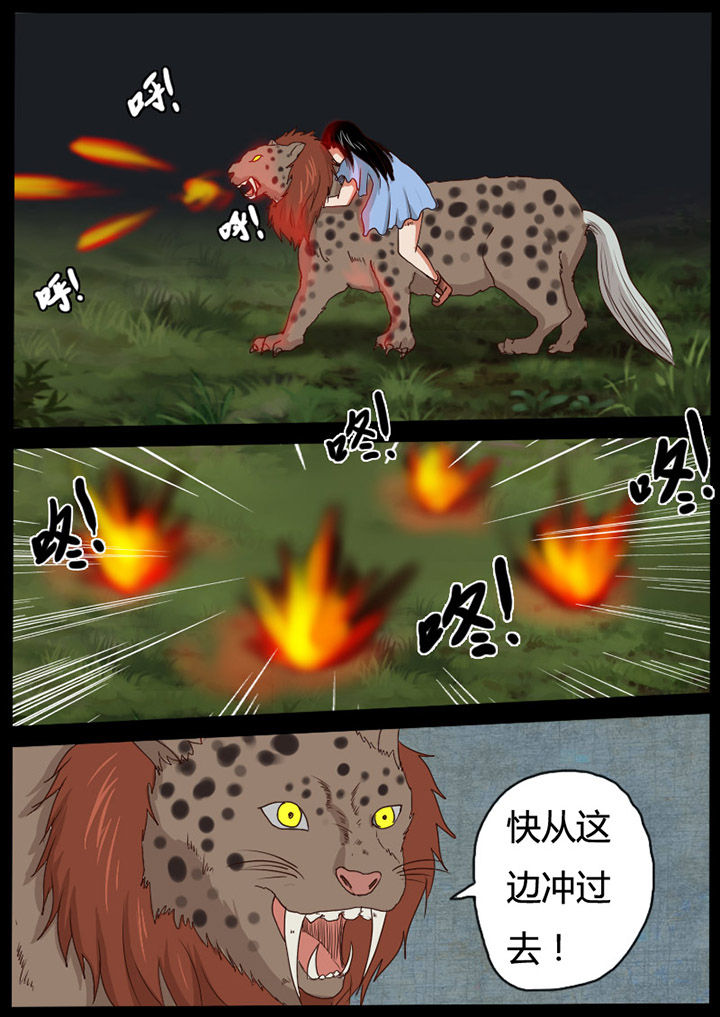 异魔世界漫画,第54章：5图