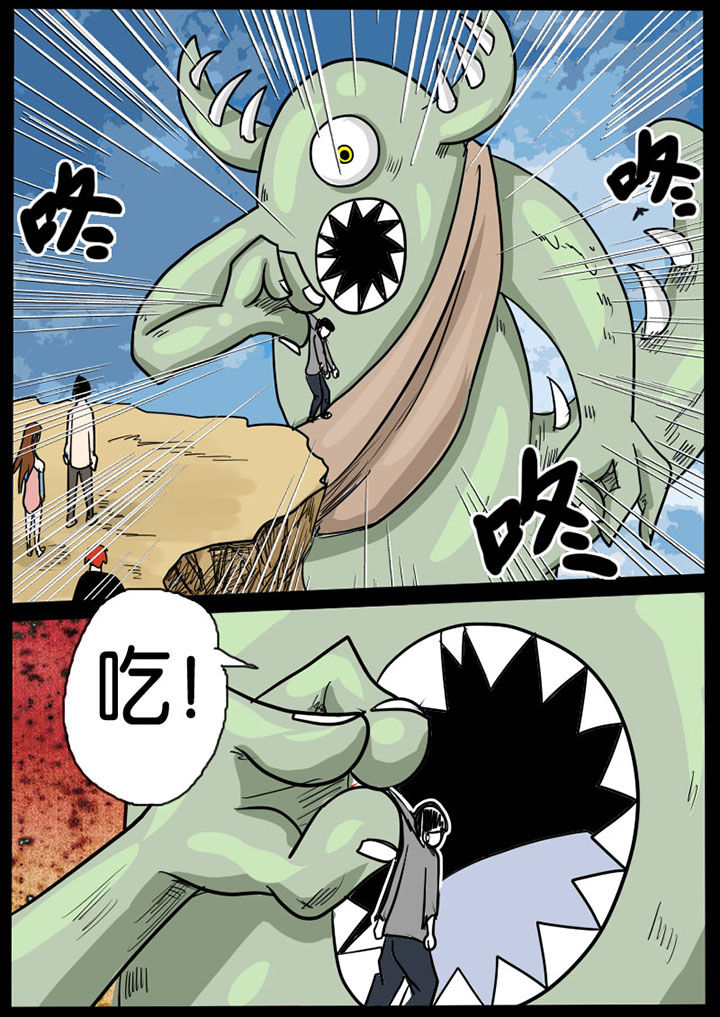 异魔世界漫画,第1章：1图